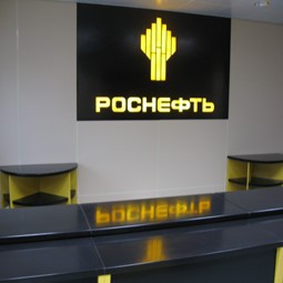 Фото Роснефть Роснефть
